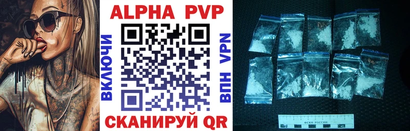 A PVP Соль  закладка  Новоржев 
