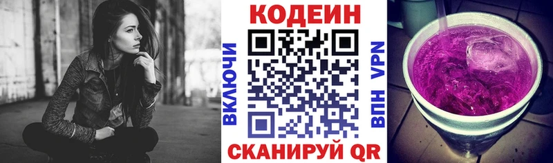 сайты даркнета официальный сайт  где купить   Новоржев  Codein напиток Lean (лин) 